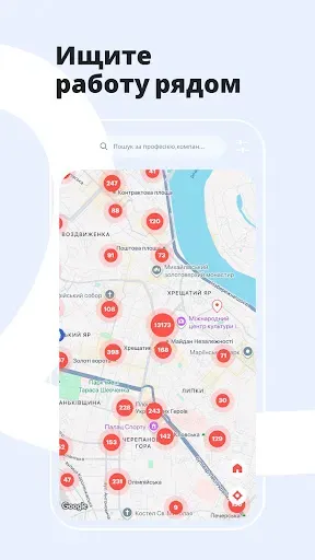 Скриншот 5 — robota.ua - работа и вакансии