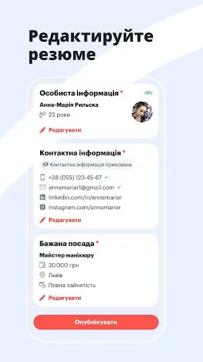 Скриншот 7 — robota.ua - работа и вакансии
