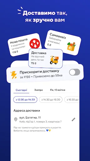 Скриншот 2 — Сільпо－доставка продуктів, їжі