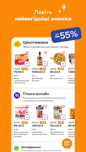 Скриншот 3 — Сільпо－доставка продуктів, їжі