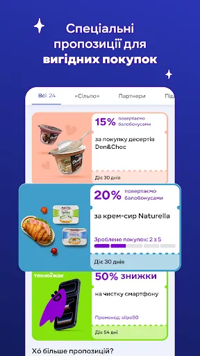 Скриншот 4 — Сільпо－доставка продуктів, їжі