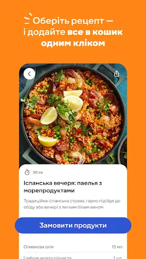 Скриншот 5 — Сільпо－доставка продуктів, їжі
