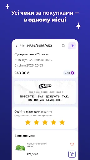 Скриншот 6 — Сільпо－доставка продуктів, їжі