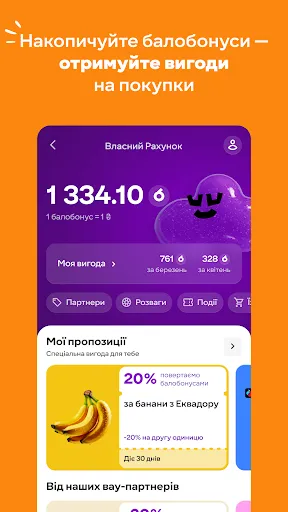 Скриншот 7 — Сільпо－доставка продуктів, їжі