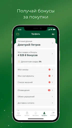 Скриншот 3 — Укрзолото - украшения для всех