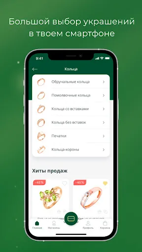 Скриншот 4 — Укрзолото - украшения для всех