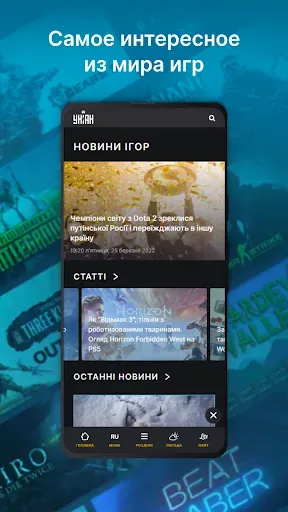 Скриншот 7 — УНИАН - новости Украины и мира