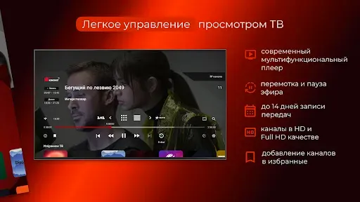 Скриншот 2 — youtv - ТВ, фильмы, Android TV