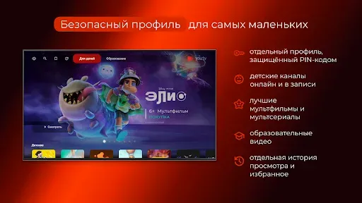 Скриншот 6 — youtv - ТВ, фильмы, Android TV