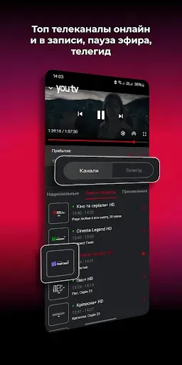 Скриншот 2 — youtv – 500+ ТВ каналов и кино