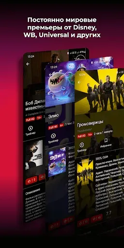Скриншот 5 — youtv – 500+ ТВ каналов и кино