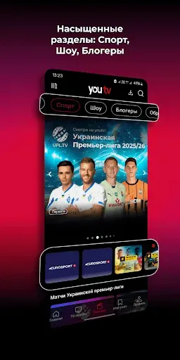 Скриншот 6 — youtv – 500+ ТВ каналов и кино