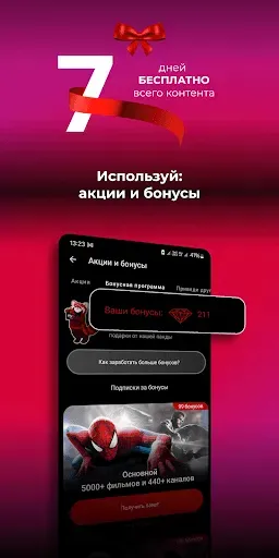 Скриншот 8 — youtv – 500+ ТВ каналов и кино