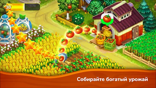 Скриншот 3 — Farmington – Игра-ферма