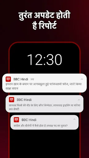 Скриншот 5 — BBC News हिन्दी