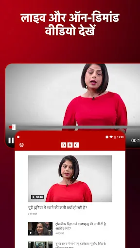 Скриншот 7 — BBC News हिन्दी