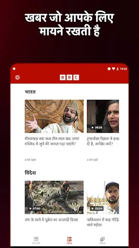 Скриншот 8 — BBC News हिन्दी