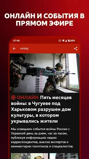 Скриншот 2 — BBC News | Новости Би-би-си