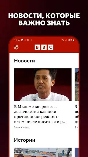 Скриншот 4 — BBC News | Новости Би-би-си