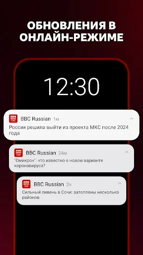 Скриншот 5 — BBC News | Новости Би-би-си