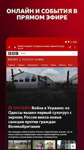 Скриншот 7 — BBC News | Новости Би-би-си