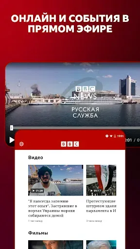 Скриншот 8 — BBC News | Новости Би-би-си