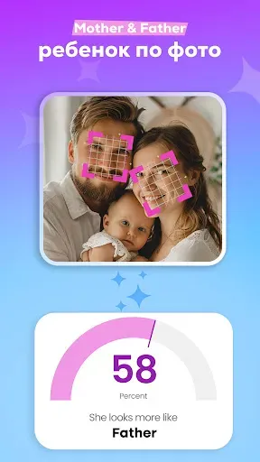 Скриншот 3 — будущий ребенок: дети по фото