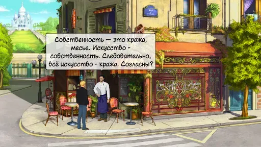 Скриншот 2 — Сломанный Меч 5: Эпизод 1