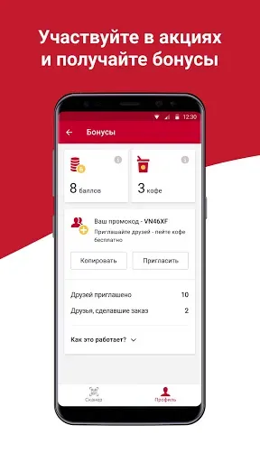 Скриншот 5 — 24U удобная покупка в вендинге