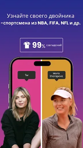 Скриншот 2 — Знаменитости Похожи Starbyface