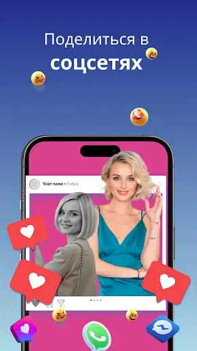 Скриншот 4 — Знаменитости Похожи Starbyface