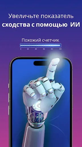 Скриншот 7 — Знаменитости Похожи Starbyface