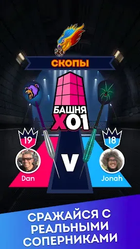 Скриншот 3 — Darts of Fury