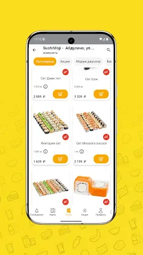 Скриншот 4 — SUSHI MOJI