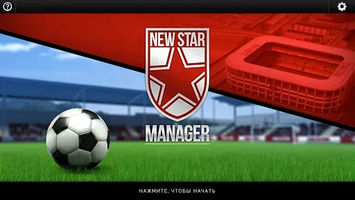 Скриншот 2 — New Star™ Manager