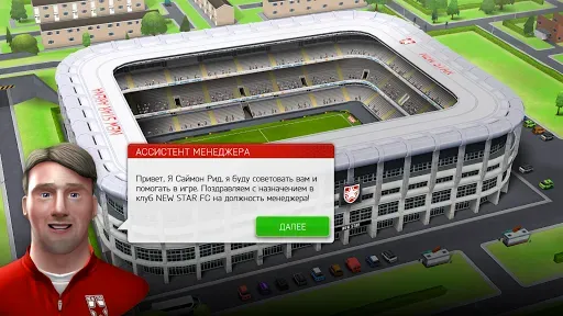 Скриншот 3 — New Star™ Manager