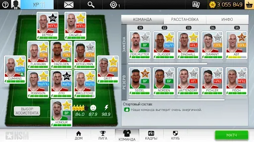 Скриншот 4 — New Star™ Manager
