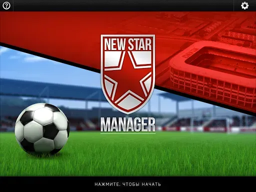 Скриншот 7 — New Star™ Manager