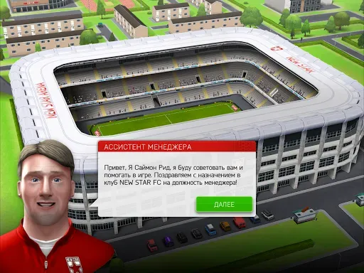 Скриншот 8 — New Star™ Manager