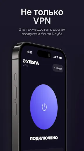 Скриншот 3 — Ульта VPN