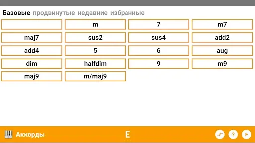 Скриншот 3 — KeyChord