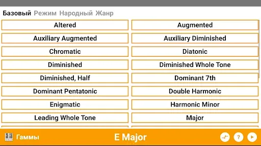 Скриншот 5 — KeyChord