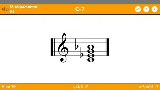 Скриншот 6 — KeyChord