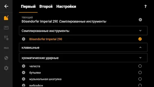 Скриншот 3 — Mini Piano Lite