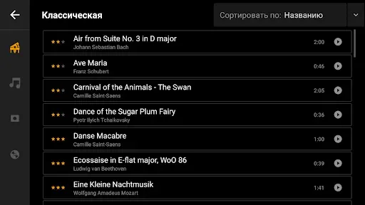 Скриншот 5 — Mini Piano Lite