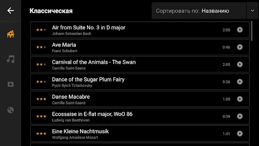 Скриншот 5 — Mini Piano Pro