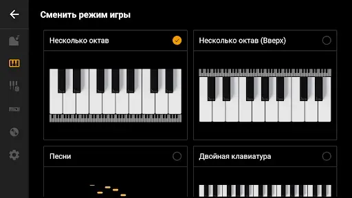 Скриншот 7 — Mini Piano Pro
