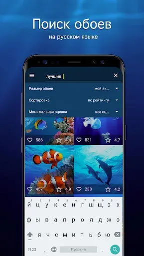 Скриншот 3 — Обои подводный мир и рыбки PRO