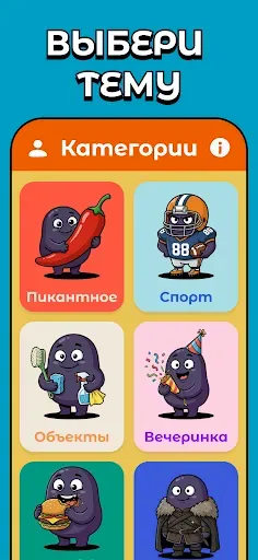 Скриншот 4 — Кто шпион? Игра для компании