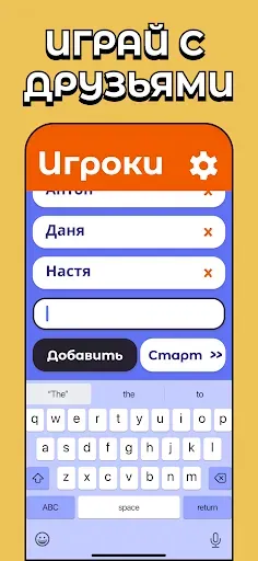 Скриншот 5 — Кто шпион? Игра для компании